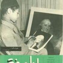 al-Ma'rifah (Knowledge), volume 3, no. 56/73, February 1956